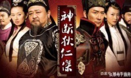 神断狄仁杰4部在线观看