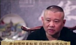 郭德纲爆料娱乐圈事件,一场惊心动魄的爆料风暴