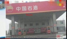 重庆加油站爆料案件最新,真相揭露与法律追责并行